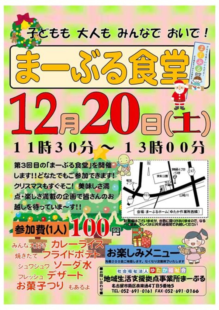 「魚 へん に 豊」とは？漢字の成り立ち・意味・使い方を解説
